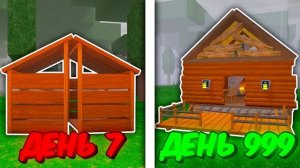 🔥 С КАЖДЫМ ДНЁМ МОЯ БАЗА ВСЕ ЛУЧШЕ В 99 NIGHTS IN THE FOREST! 💥