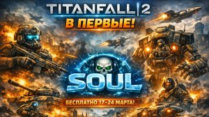 TITANFALL 2: В ПЕРВЫЕ! 🔥 Легендарный шутер на RTX 4070 | Чат + Микро 🎙️🤖