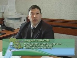 Программа Енисей-Информ ТВ. Выпуск №44 от 06.03.2009
