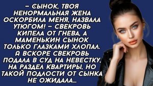 Истории из жизни|Свекровьхотела отжать|Аудио рассказы|Аудиокниги слушать онлайн|Жизненные истории