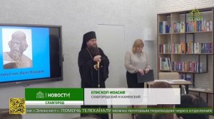 В городской библиотеке Славгорода состоялась познавательная игра «К истокам русского книгопечатания»