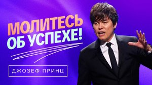 Просите МУДРОСТИ! Нужное ВРЕМЯ и нужное МЕСТО. «Предназначенный царствовать!»