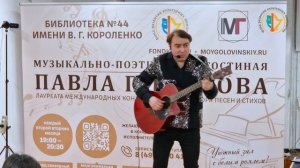 Павел Пикалов - Гори, гори, моя звезда