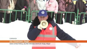 Как спастись, если провалился под лёд?