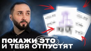 ОСТАНОВИЛ ГАИШНИК. Покажи ЭТО инспектору - и тебя ОТПУСТЯТ!