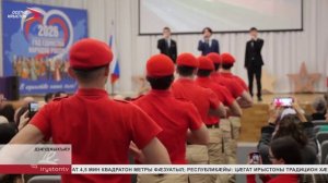 Дзæуджыхъæуы 44-æм скъолайы байгом æфсæддон намысы музей