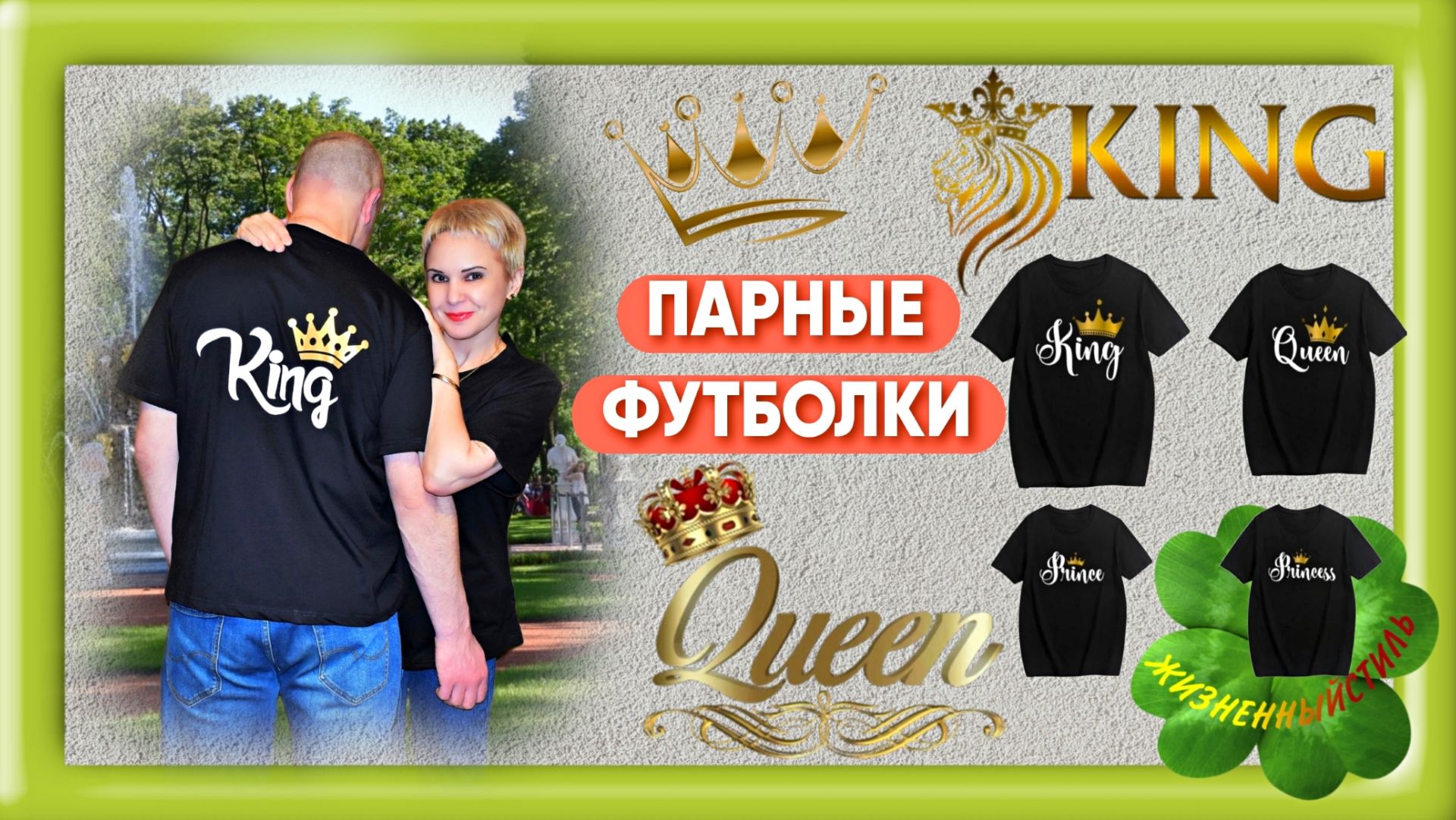 ПАРНЫЕ ФУТБОЛКИ Арт: ALI3619865494 , футболка