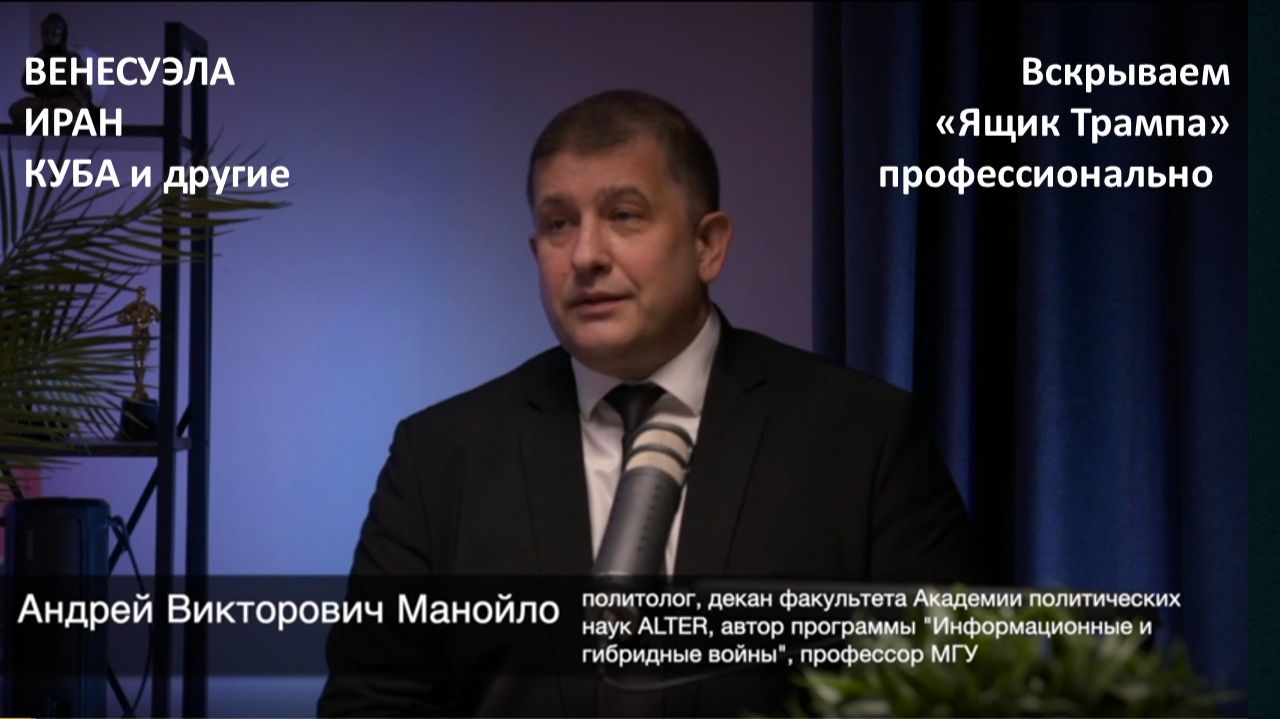 Венесуэла Иран Куба: что осталось за кадром