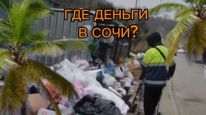 АДЛЕР ГЛАЗАМИ БОМЖА 🌴 Анька и Саша Алеут: Где найти лучший металл и бычки в Сочи?