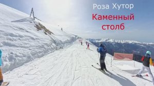 Роза хутор каменный столб 2026