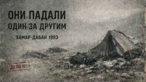 Последний поход группы Коровиной | Реальная история 1993 года