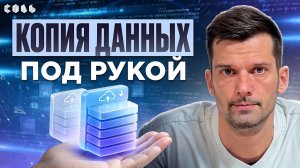 Урок 25. Резервное копирование Битрикс24 | Обучение Битрикс24