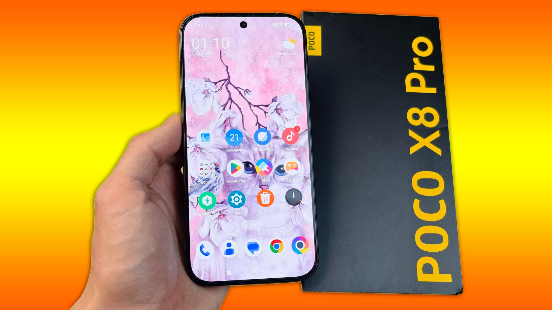 КАК НАСТРОИТЬ НОВЫЙ POCO X8 PRO - МОИ РЕКОМЕНДАЦИИ!