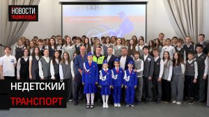 Борьба за жизнь: школьникам Солнечногорска объяснили, чем опасны питбайки