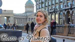 Санкт-Петербург атмосфера города