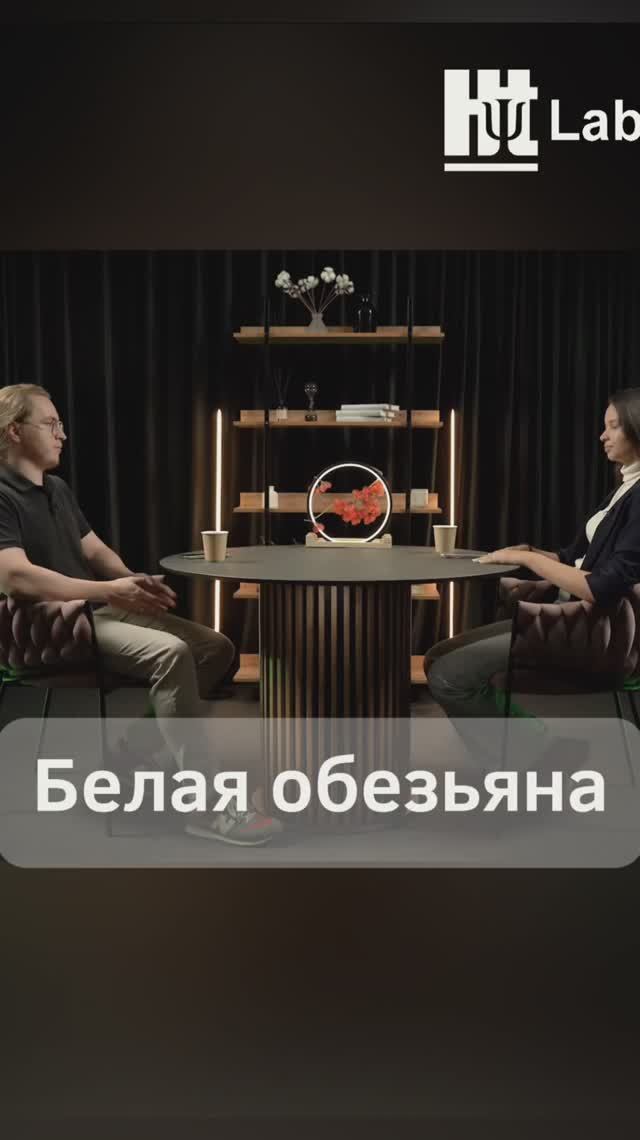 Белая обезьяна