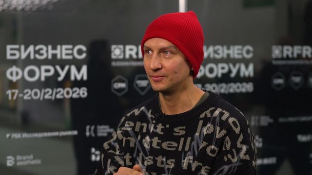БЛИЦ-ИНТЕРВЬЮ | НИКОЛАЙ КОНСТАНТИНОВ, Trend Island / «Телеграф» | Бизнес-форум RFRF на выставке СРМ