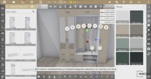 Micon Работа с 3D конструктором. СМС Бруклин.