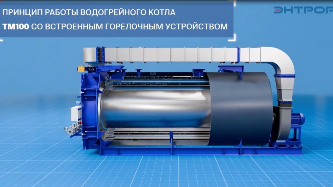 Обзор и принцип работы котла ТМ100 со встроенным горелочным устройством_26