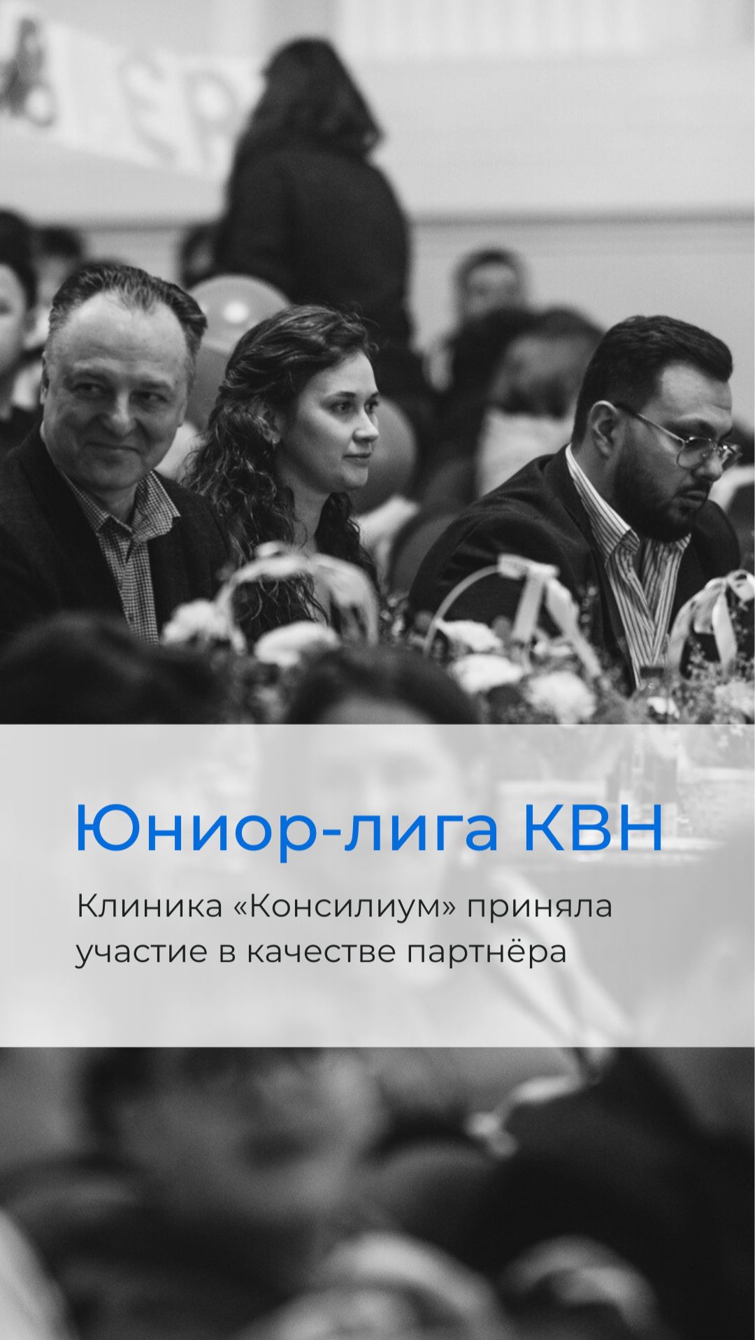 Юниор-Лига КВН Астраханской области