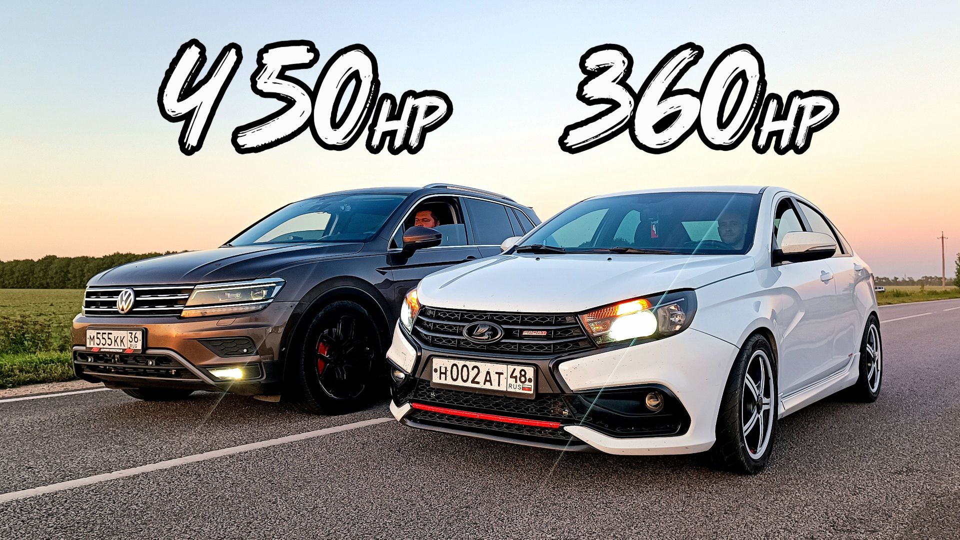 VESTA SPORT TURBO 360л.с. против ВСЕХ! OCTAVIA A7 1.8T, TIGUAN 2.0T, ВАЗ 2107 ТУРБО, FIAT 400л.с.