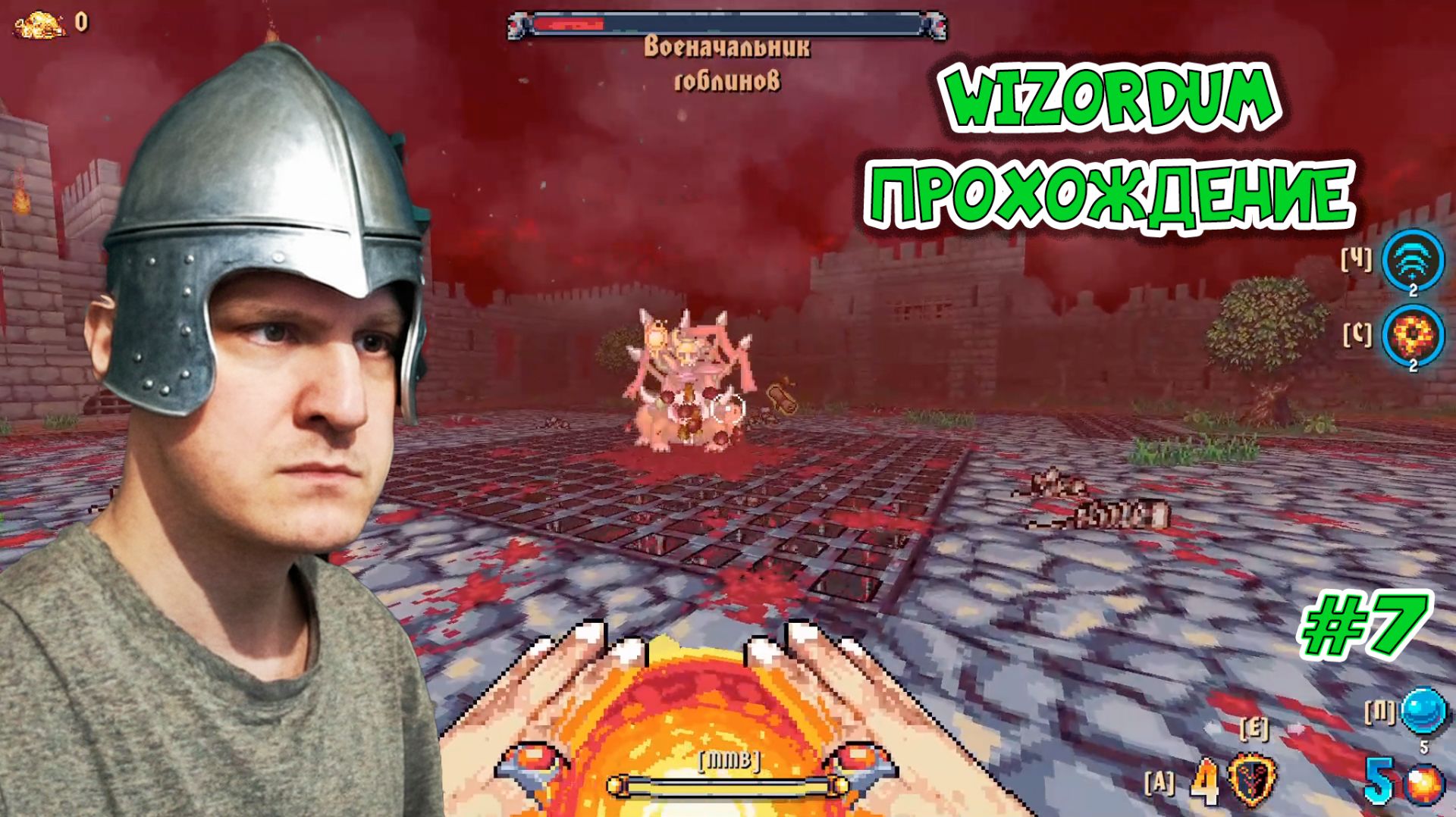 1 МАГ И 100 СТРАШНЫХ ПАУКОВ - Wizordum - Серия 7