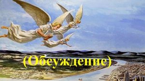 (Обсуждение) Евангелие