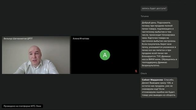 Открытый микрофон по вопросам ЭДО. Маркировка ветеринарных препаратов