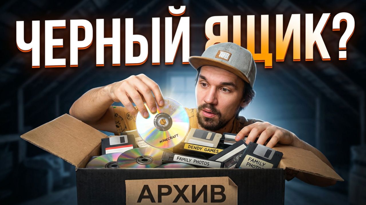 Перехожу ОБРАТНО на компакт диски! Кризис памяти, нашёл спасение в прошлом!