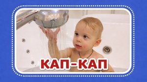 Развивающее видео для малышей | Первые слова