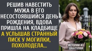 Истории из жизни Решив навестить мужа, вдова пришла на кладбище… А услышав странный писк у могилки…