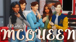 Династия МАККУИН #19 / Симс 4