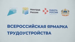 Работа найдётся для каждого