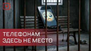 В Дагестанскую колонию пытались провезти мобильный арсенал