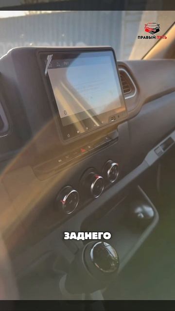 Цельнометаллический фургон Renault Master L2H2