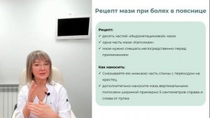 Рецепт мази от доктора Очеретиной