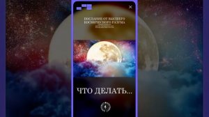 #БлагоВест ✴ ЧТО ДЕЛАТЬ...