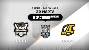 Нефтяник (Альметьевск) - Дизель (Пенза)