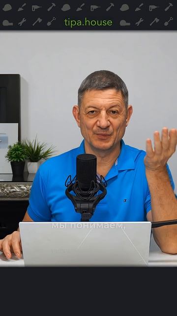 Стены не должны дышать! смотреть онлайн