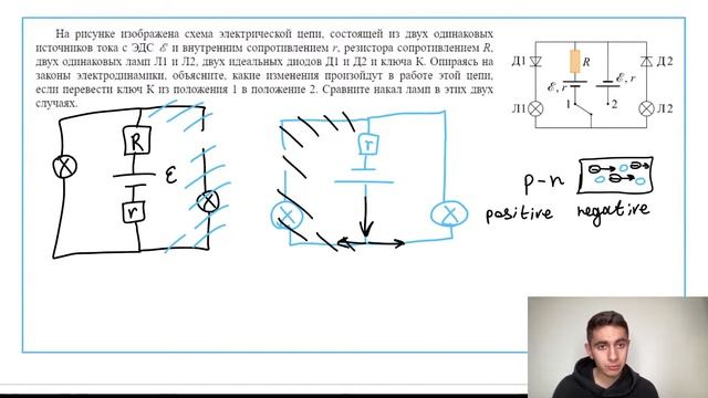 На рисунке изображена схема электрической цепи, состоящей из двух одинаковых источников - №29183