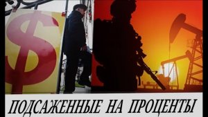 Хазарская удавка. Пути выхода (А. Щербаков и С. Грошев)