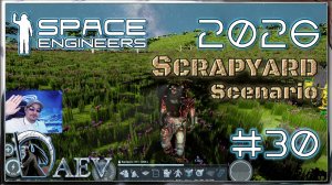 Space Engineers🪐 №30 Scrapyard 2026 🚧Сценарий Свалка! Больной скрипт!