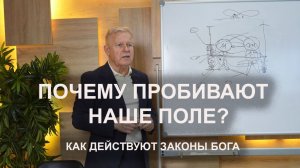 Как защититься от зла? / Юрий Николаевич Луценко