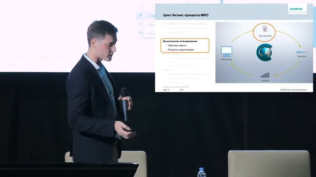 COMOS как эффективная основа для реализации моделей предиктивной системы ТОиР