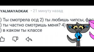 ОТВЕТЫ НА ВОПРОСЫ (первая часть)