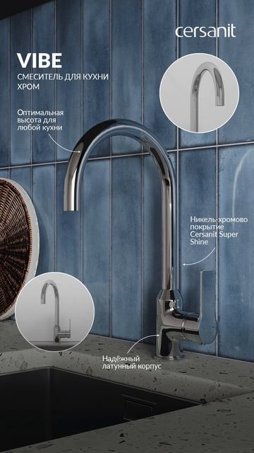 Кухонные смесители из коллекции VIBE — это тот самый случай, когда каждая деталь безупречна 💯