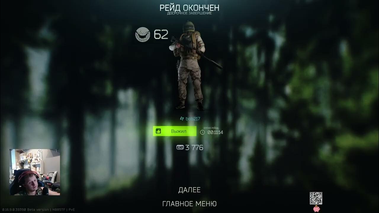 Escape From Tarkov / PVE / #299 В поисках такси из Таркова