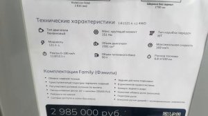 ЦЕНЫ СОЛЯРИС