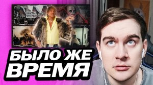 БРАТИШКИН СМОТРИТ - Когда "ДАЁШЬ МОЛОДЁЖЬ" точнее учебников истории