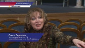Премьера спектакля «Супруга» прошла в Нижегородском театре драмы